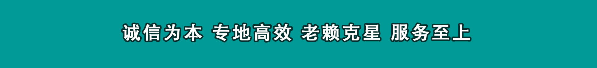 新平收帐公司